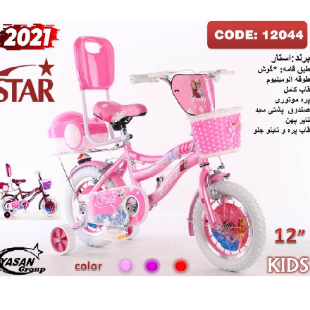 دوچرخه بچه گانه مدل STAR 2021 سایز 12 کد 12044