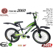 دوچرخه_بچه_گانه_مدل_2021_royal_سایز_20_کد_2060