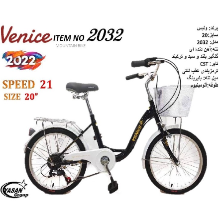 دوچرخه ونیس مدل 2032 سایز 20