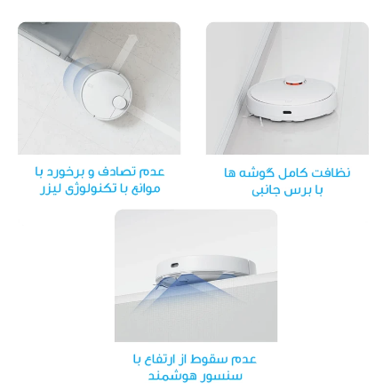 جاروبرقی رباتیک شیائومی مدل X10 Plus